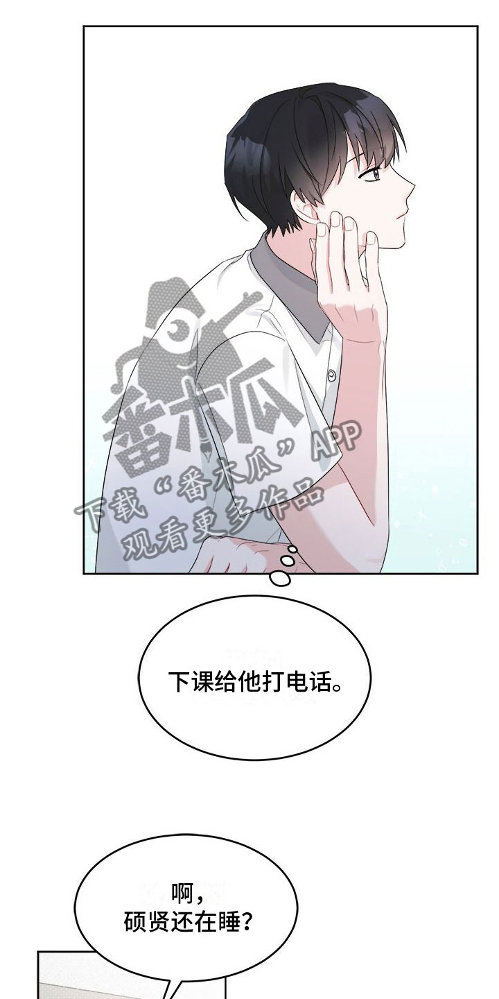 小暑时节手抄报漫画,第13章：祭拜3图