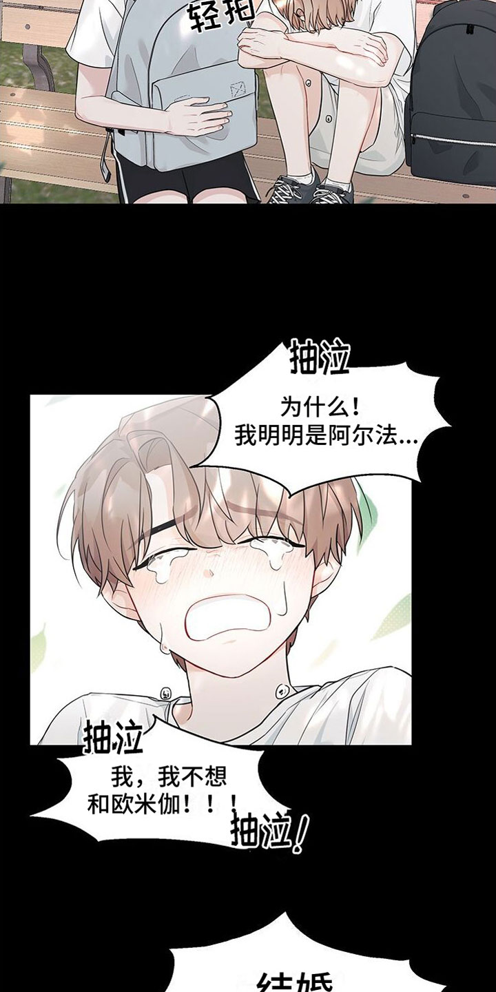 小暑时节手抄报漫画,第1章：发小4图