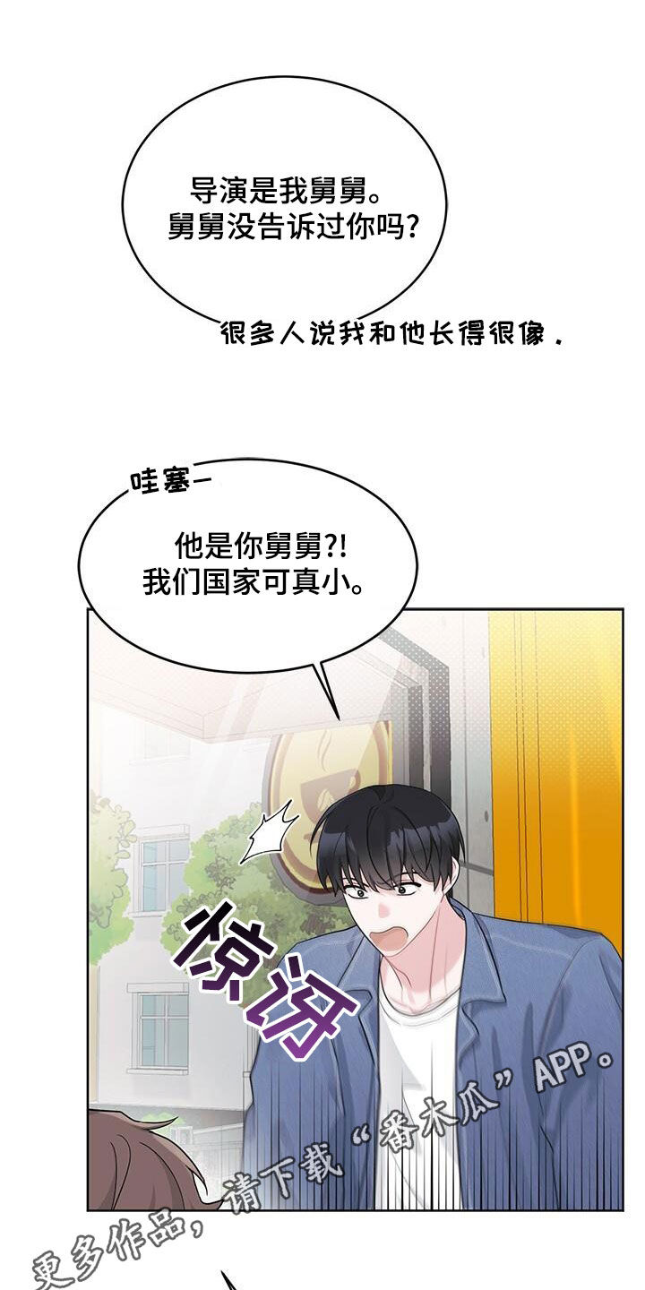 小暑六月节唐元稹漫画,第25章：好奇1图