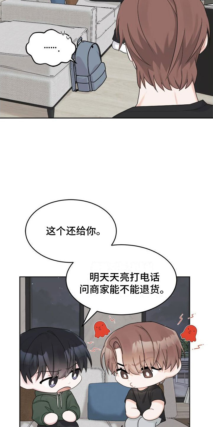 小暑时节手抄报漫画,第18章：别想了2图