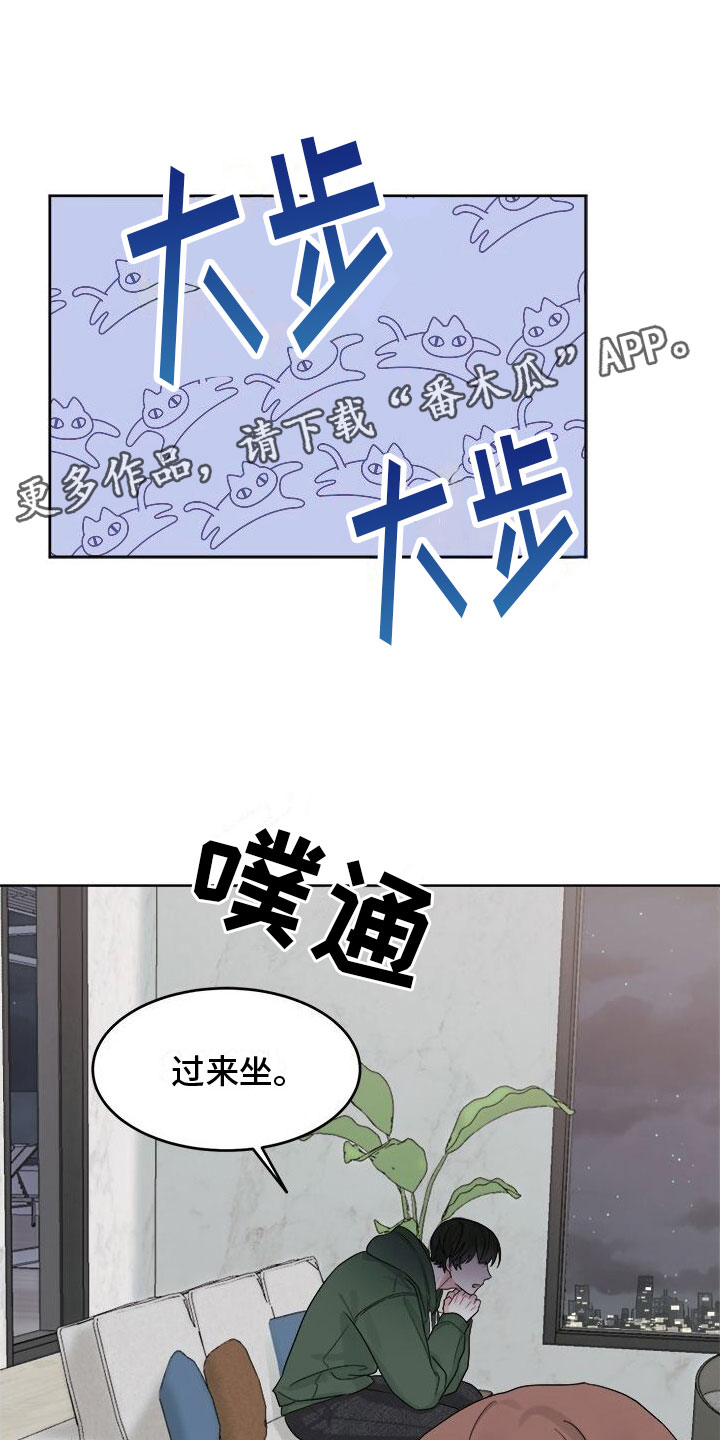 小暑时节手抄报漫画,第18章：别想了1图