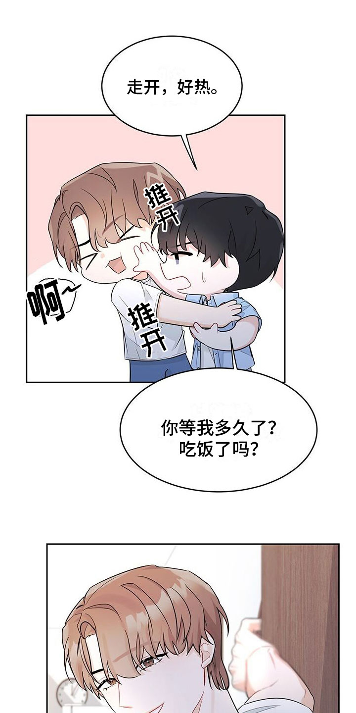 小暑时节漫画,第2章：粉丝1图