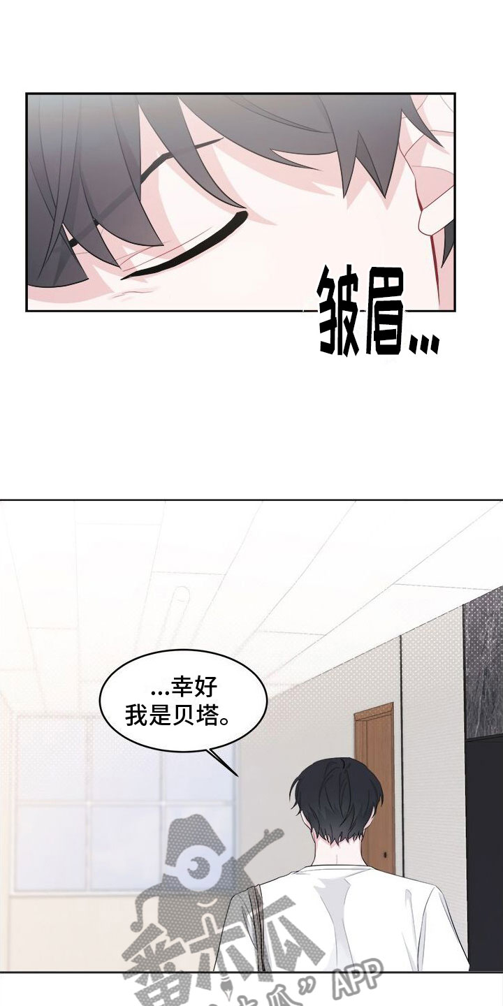 第4章：留在他身边2
