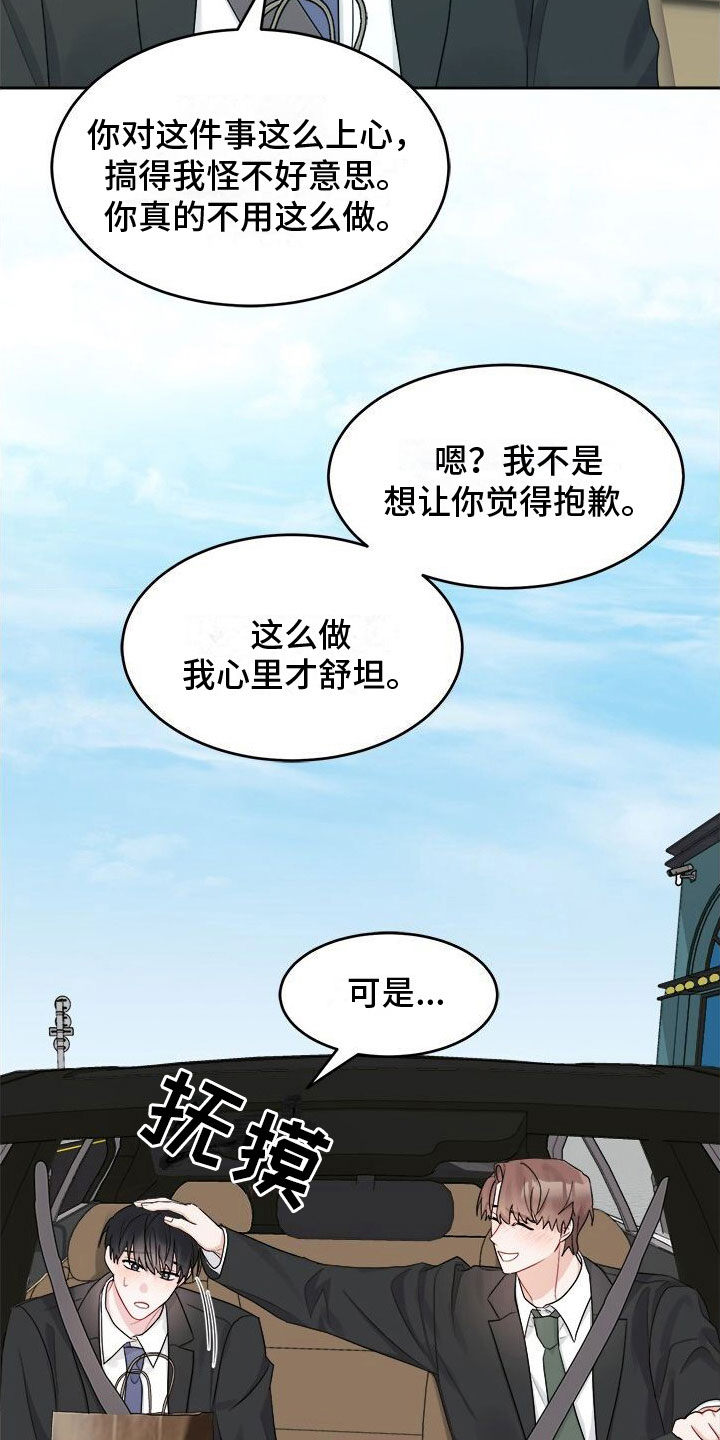 小暑时节漫画,第12章：越来越喜欢3图