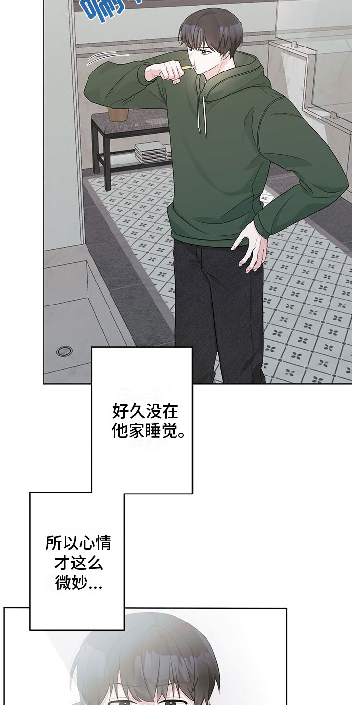 小暑时节祝福语漫画,第19章： 幻想2图