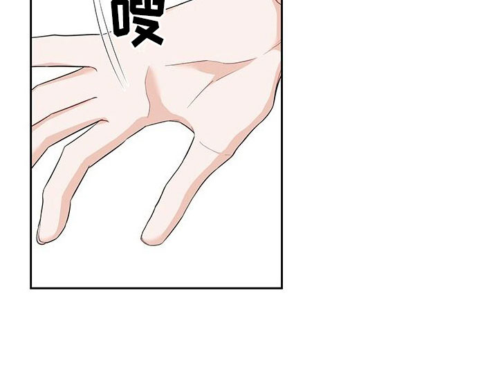 小暑时节漫画,第2章：粉丝4图