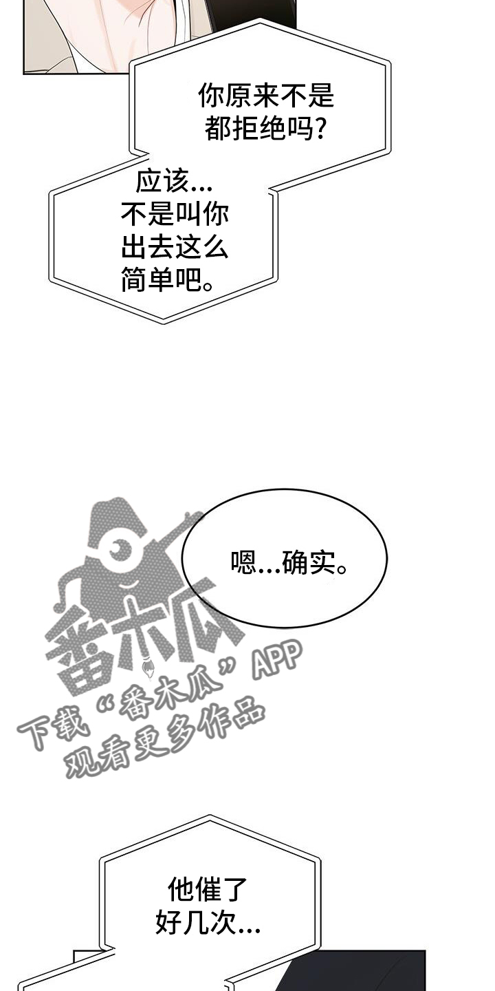 小暑时节手抄报漫画,第22章：催促2图