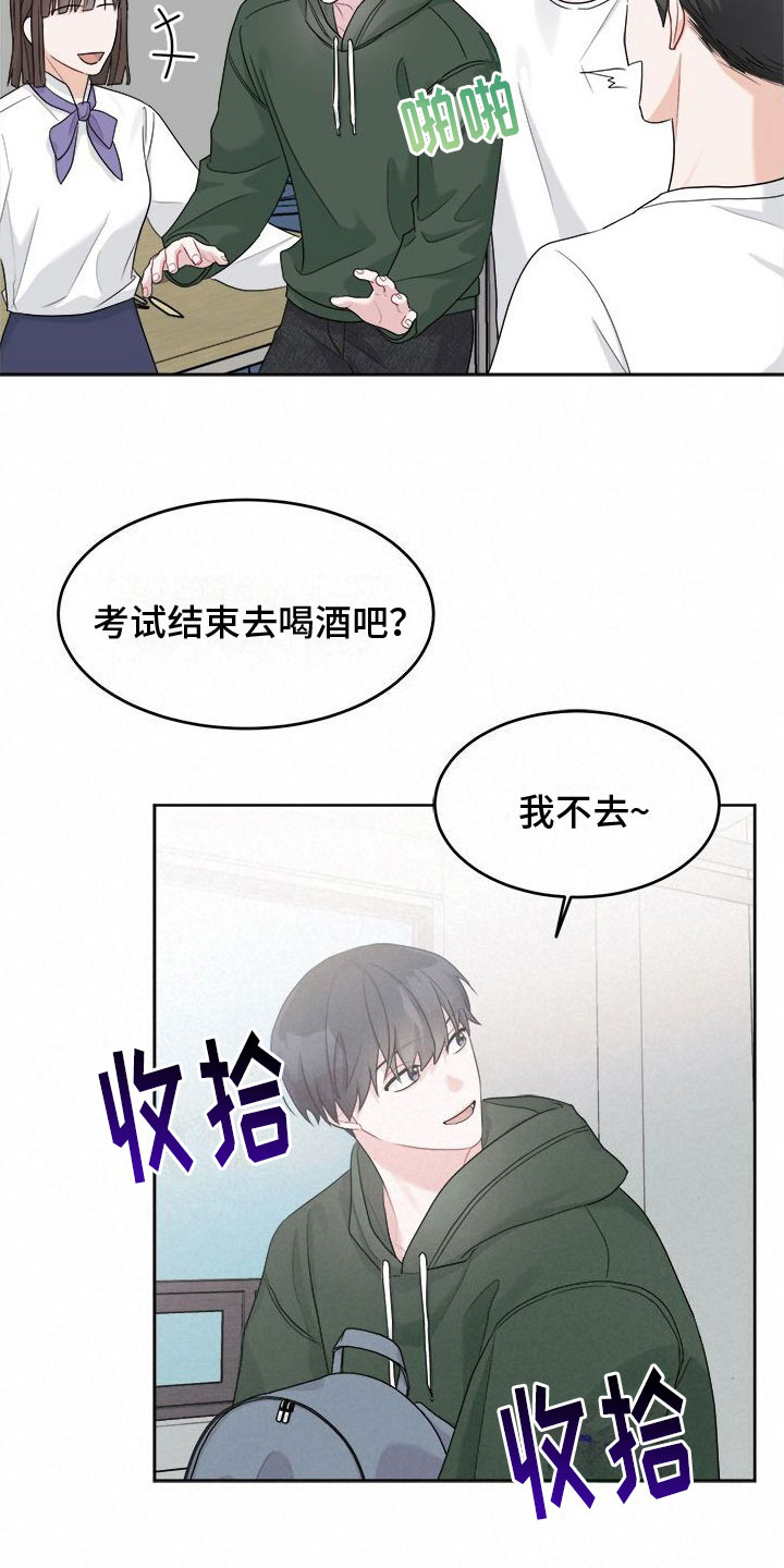 小暑六月节唐元稹漫画,第16章：礼物5图