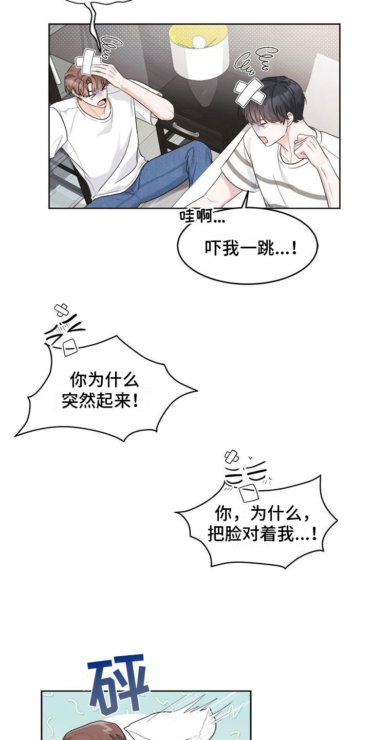 小暑时节手抄报漫画,第9章：可爱3图