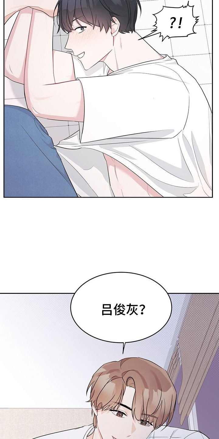 小暑时节手抄报漫画,第3章：看中一栋楼3图