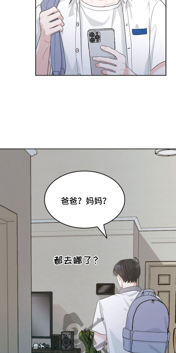 小暑时节手抄报漫画,第13章：祭拜5图