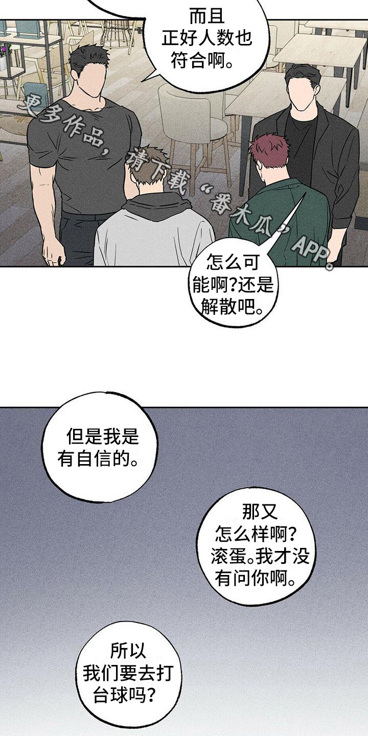 第9章：重归于好【完结】4