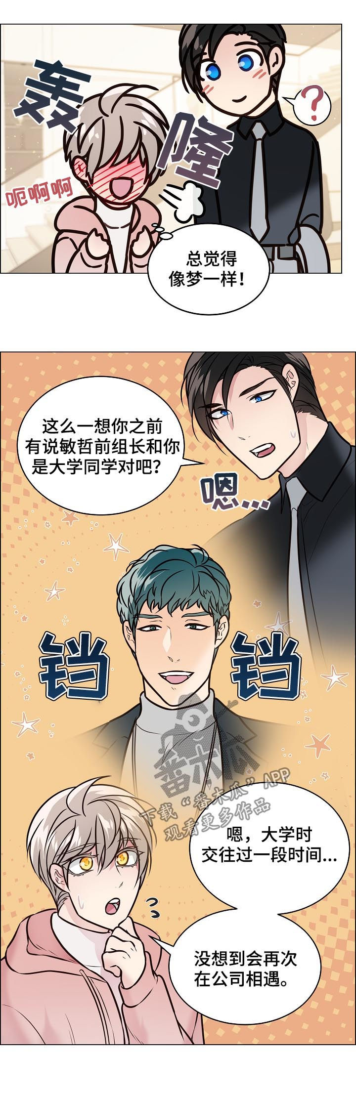 第93章：戒指破碎2