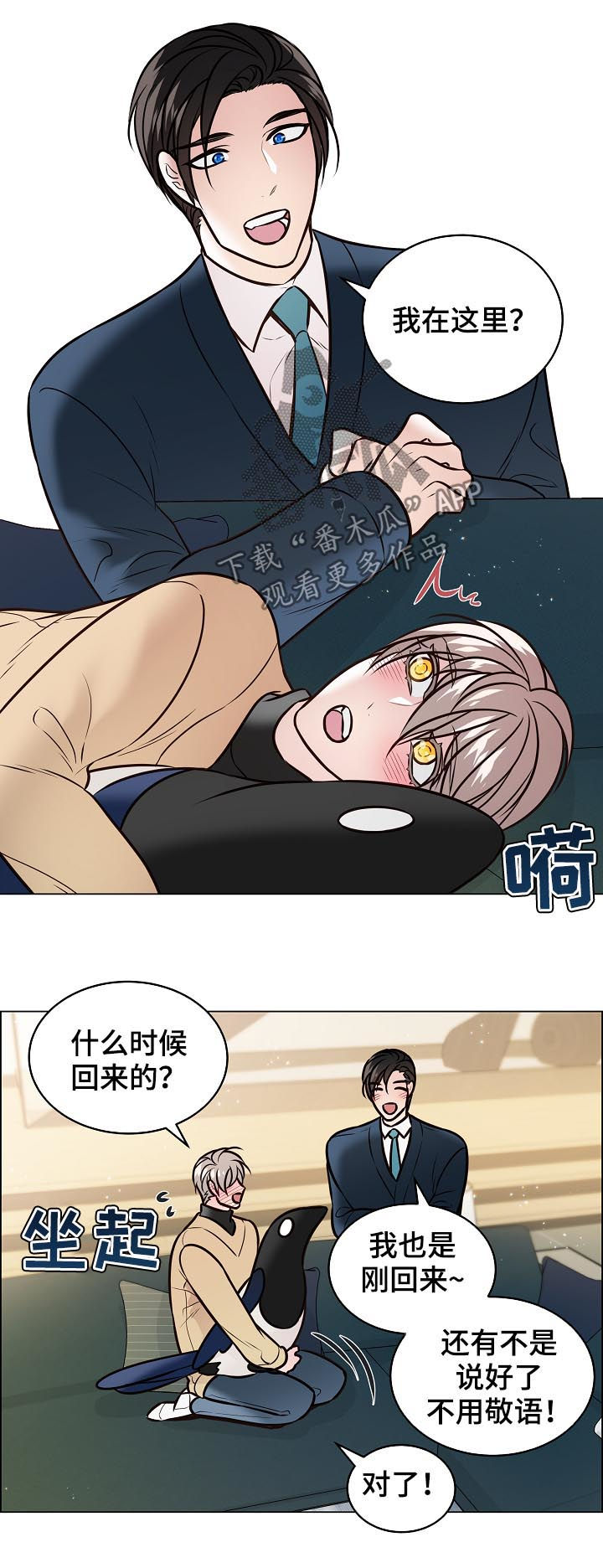 第96章：一辈子都不够（完结）4