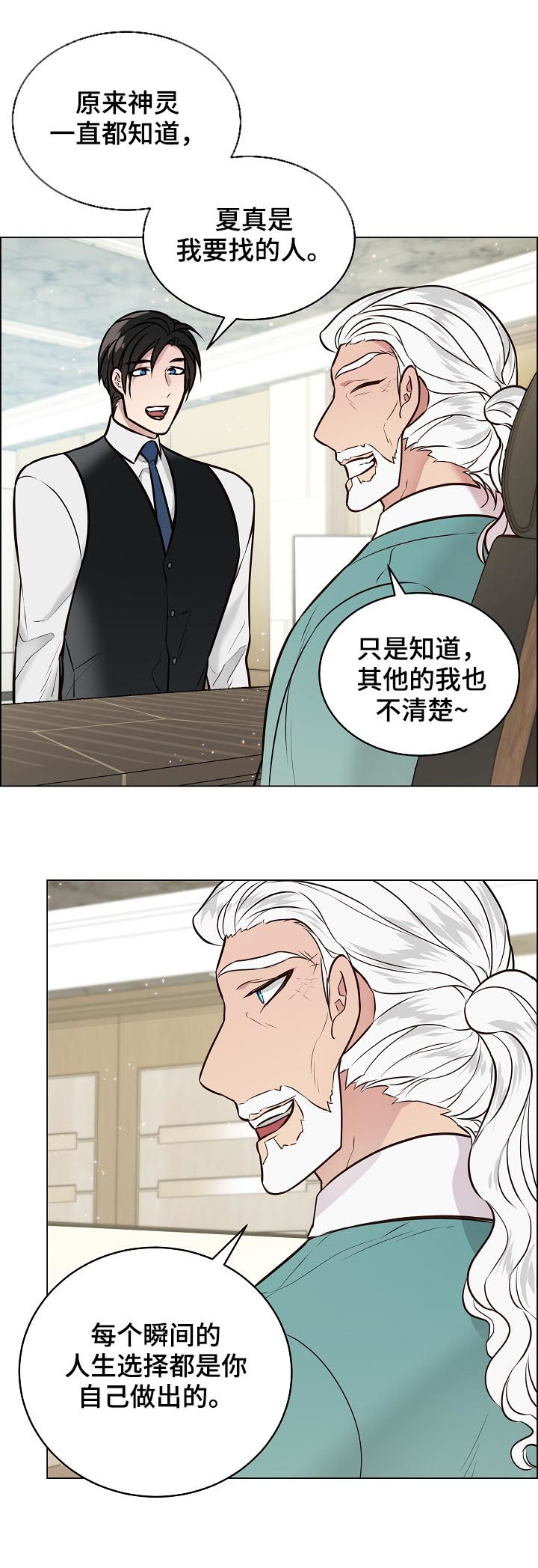 第94章：结婚3