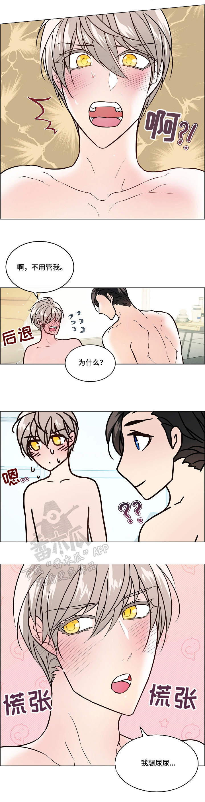 第40章：丢脸1