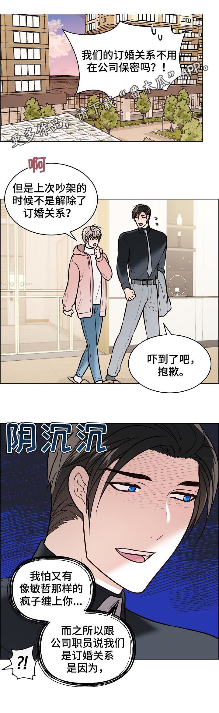 第93章：戒指破碎0