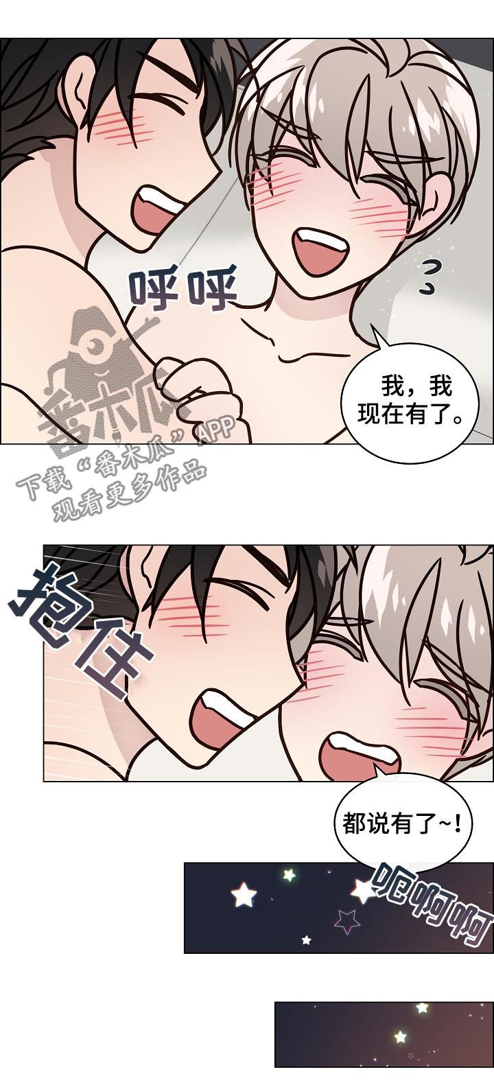 第96章：一辈子都不够（完结）1