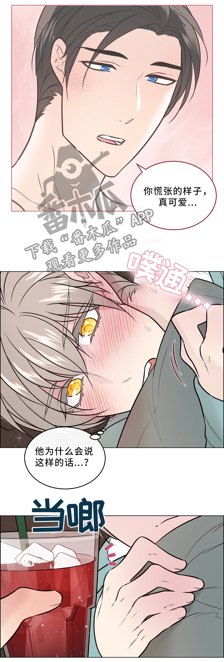 第41章：休假约会1