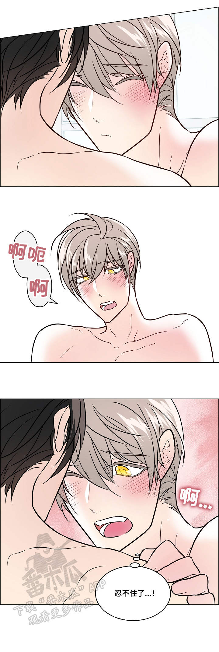第40章：丢脸3