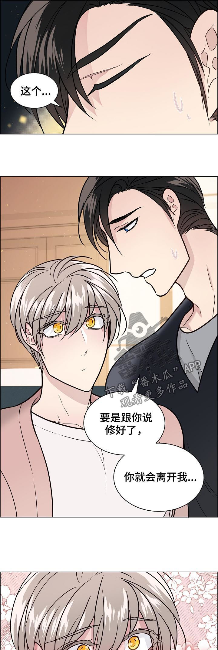 第59章：很快答复你4