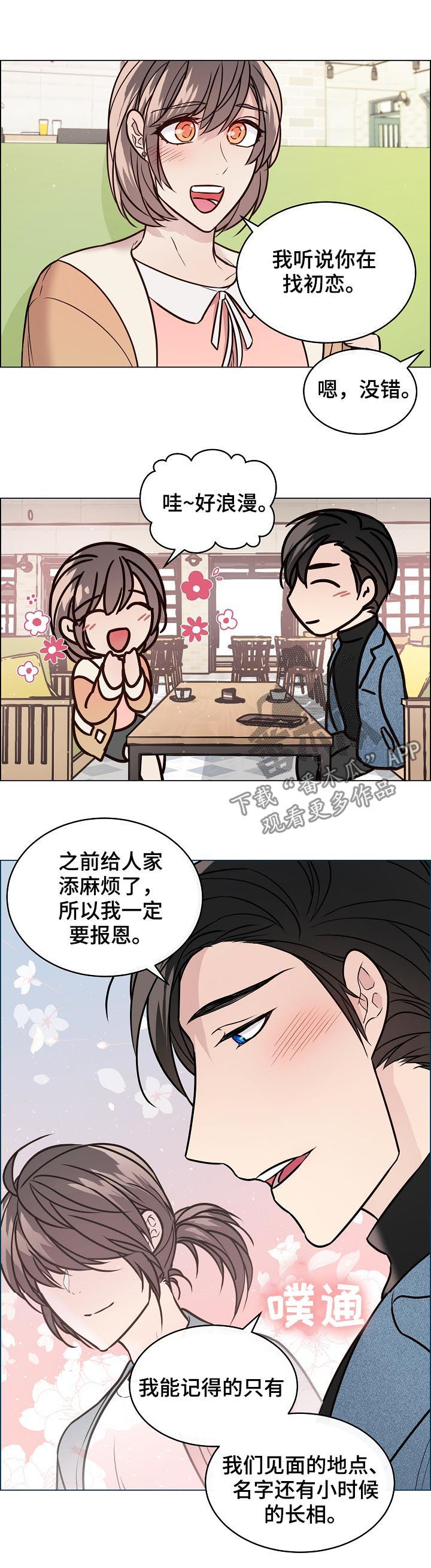 第60章：目睹3