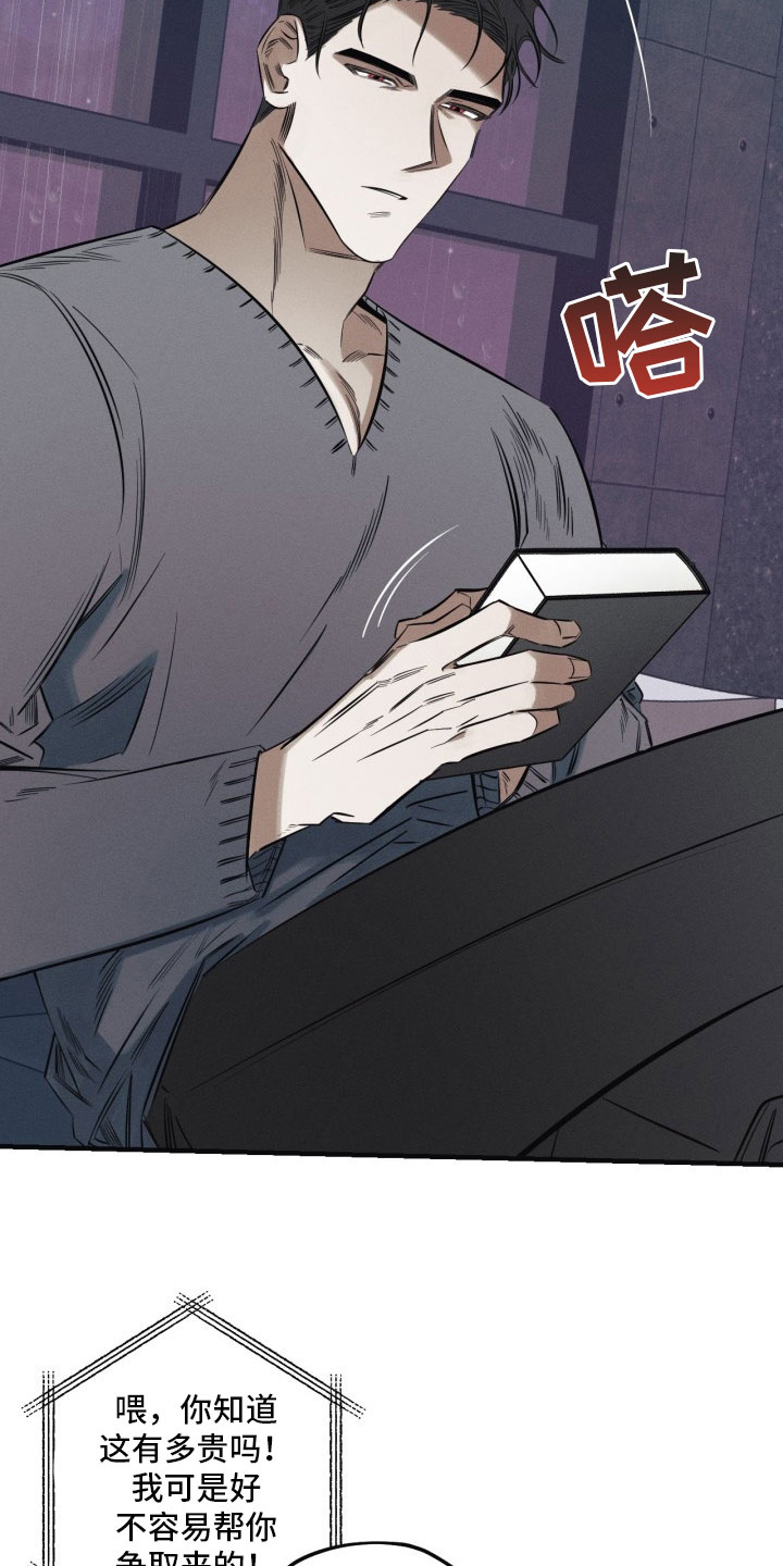 血色湘西完整版全集免费观看漫画,第1章：糖果4图