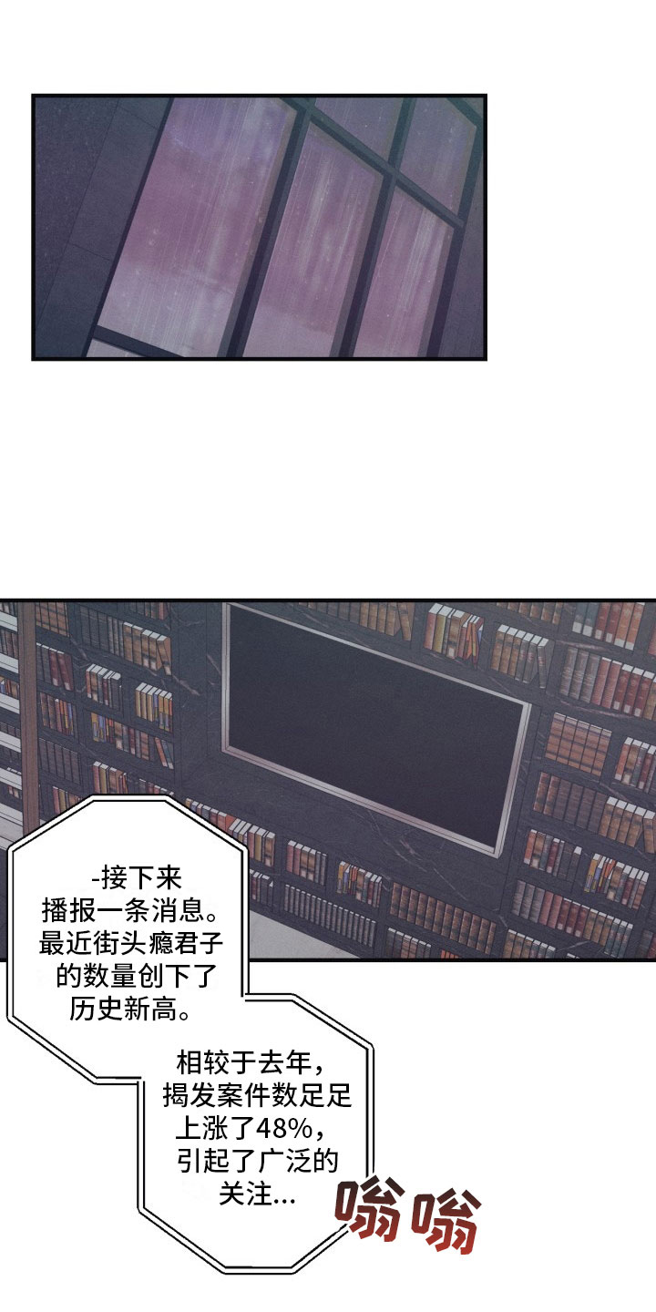 血色湘西完整版全集免费观看漫画,第1章：糖果1图