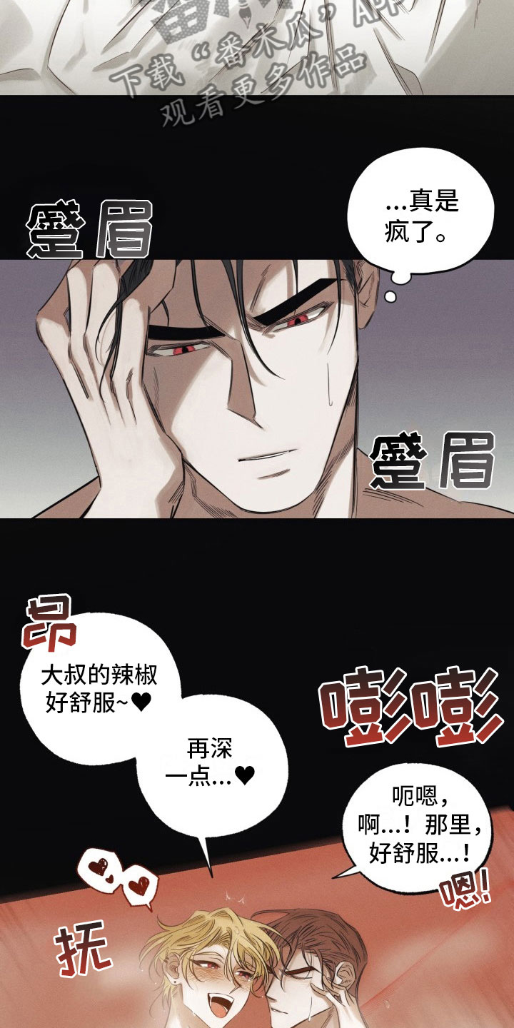 血色湘西完整版全集免费观看漫画,第5章：糖融于血2图