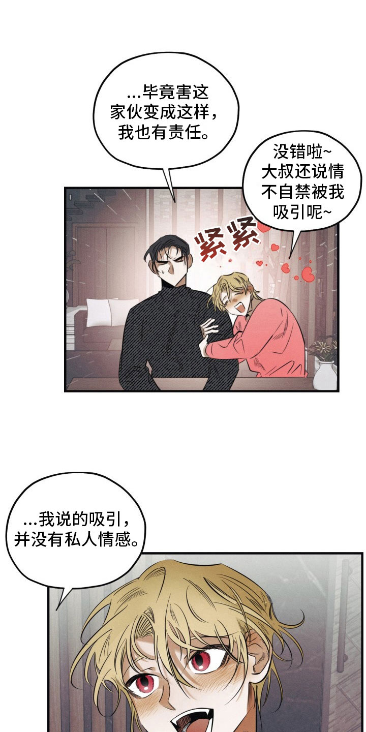 血色湘西完整版全集免费观看漫画,第6章：停不下来4图