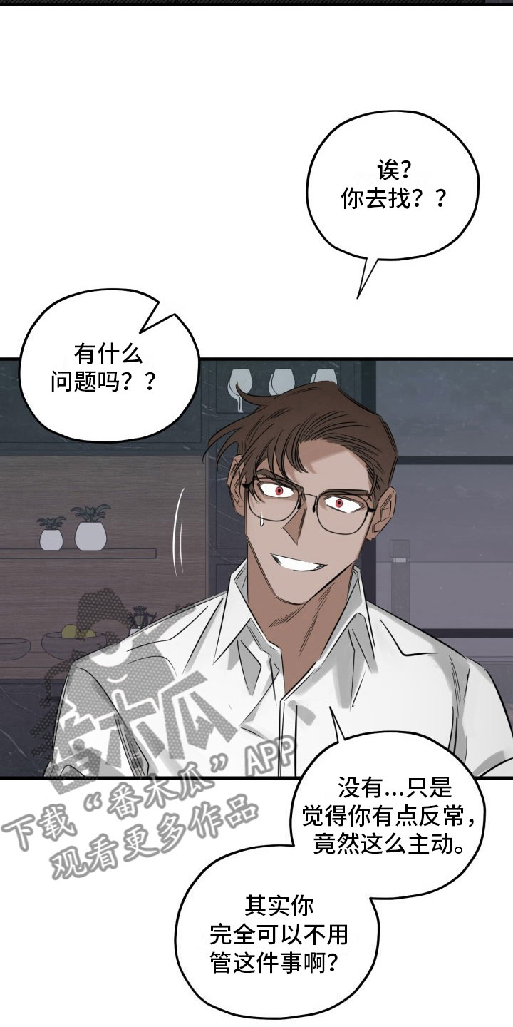 血色湘西完整版全集免费观看漫画,第6章：停不下来3图