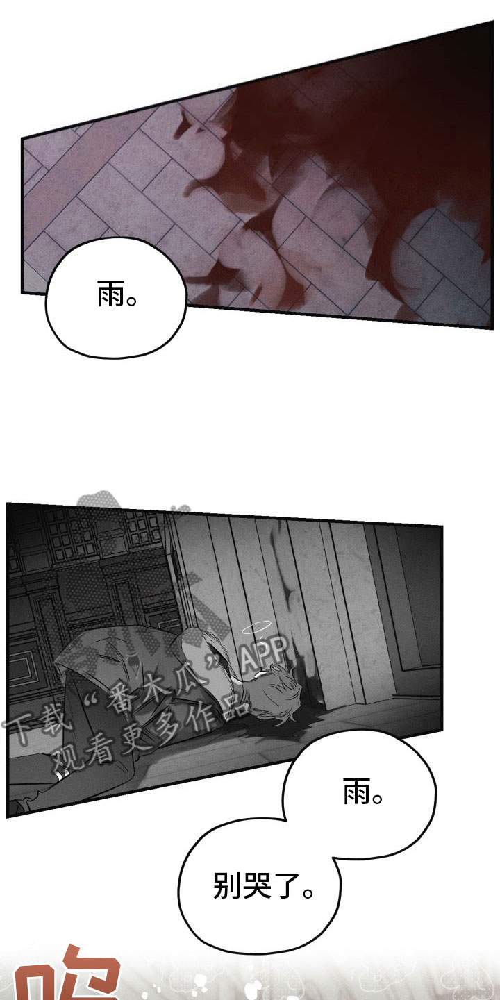 血色奶糖漫画,第11章：我们回家1图