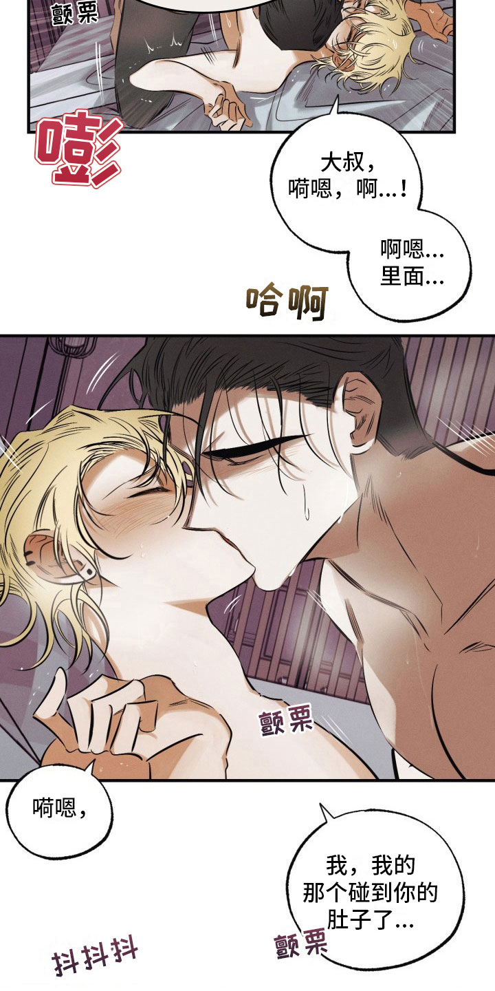 血色樱花漫画,第12章：我答应你4图