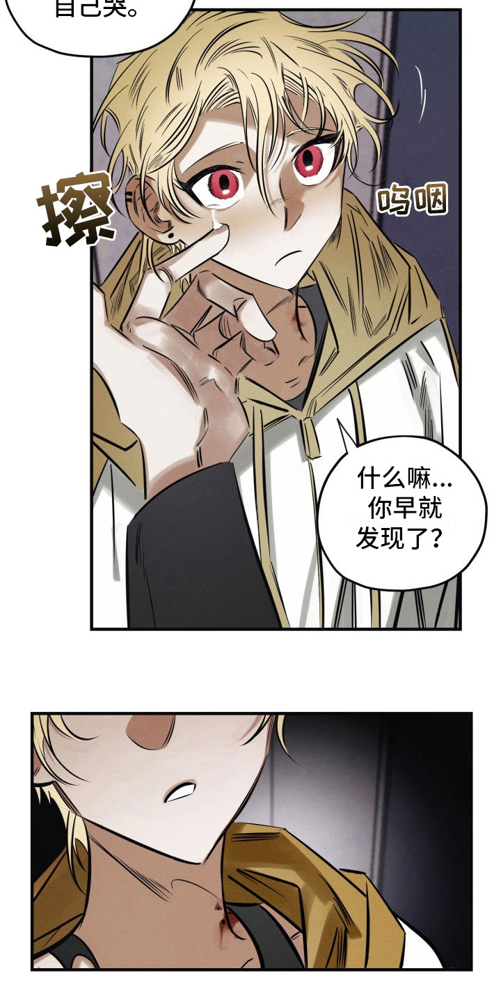 血色奶糖漫画,第11章：我们回家4图