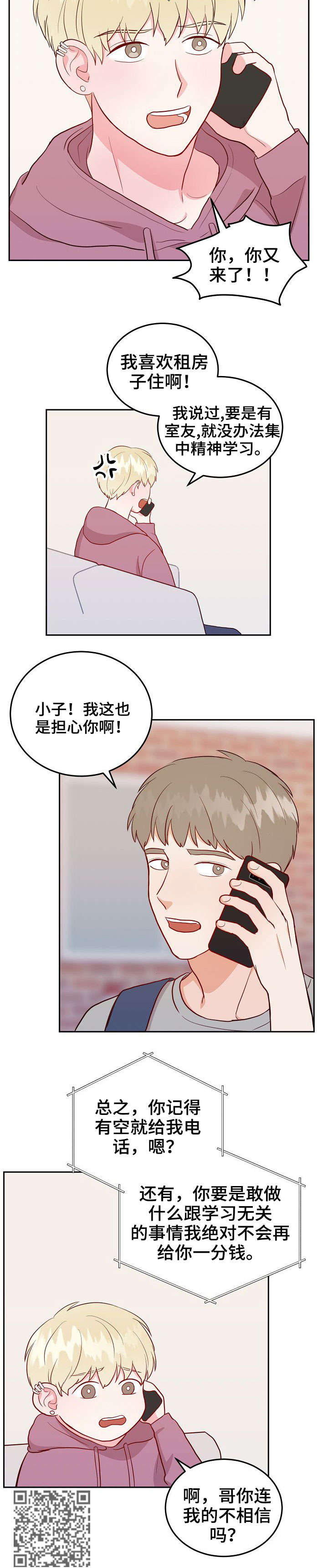 第9章：点名4