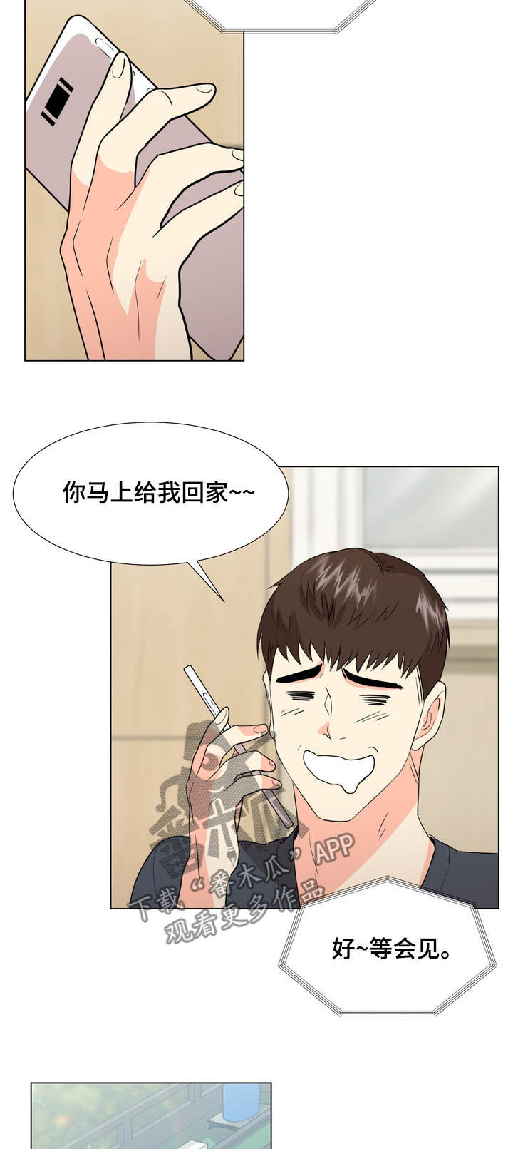 值得期待新能源车漫画,第29章：甩开5图