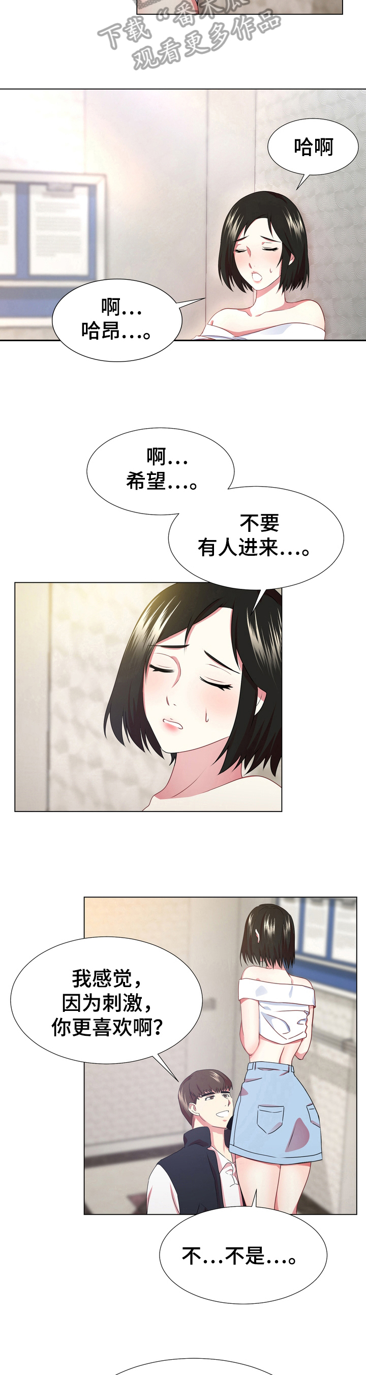 值得期待新能源车漫画,第12章：加速5图