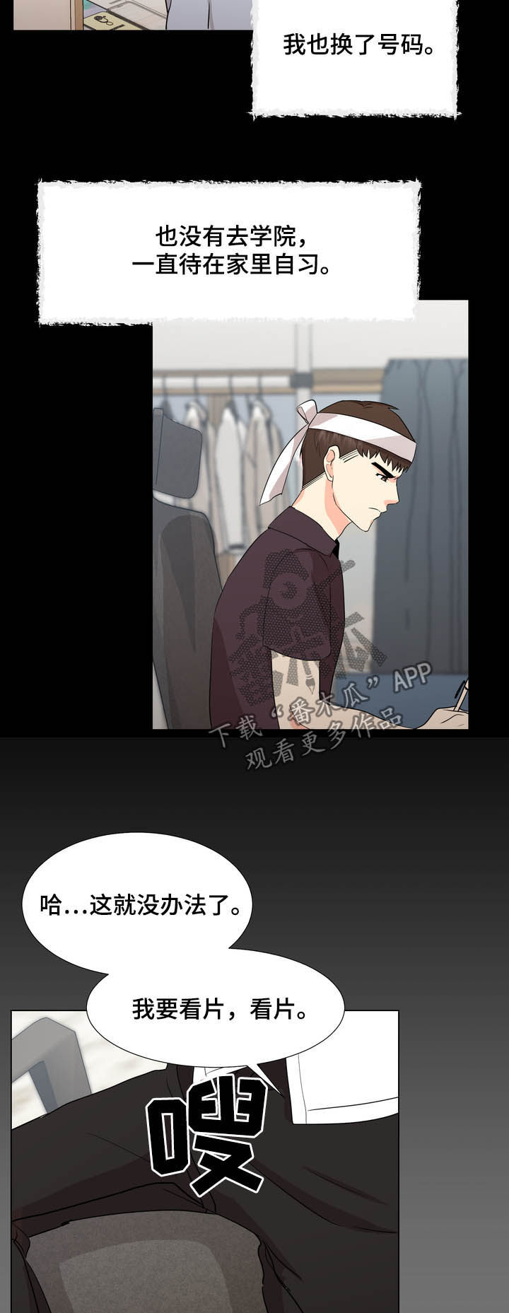 值得期待新能源车漫画,第44章：楼梯间2图