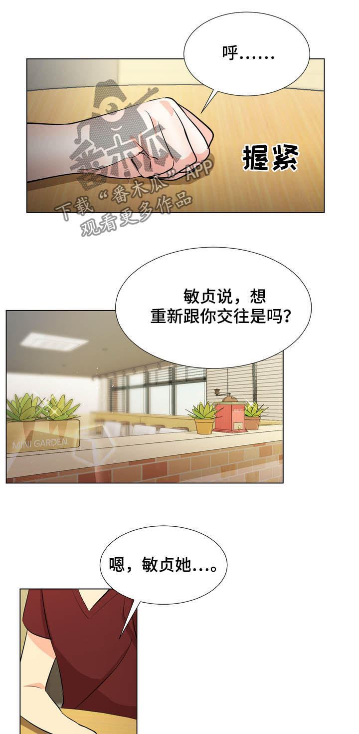 值得期待的新能源车漫画,第41章：人渣3图