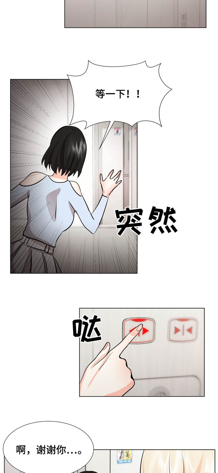 值得期待新能源车漫画,第42章：针锋相对4图