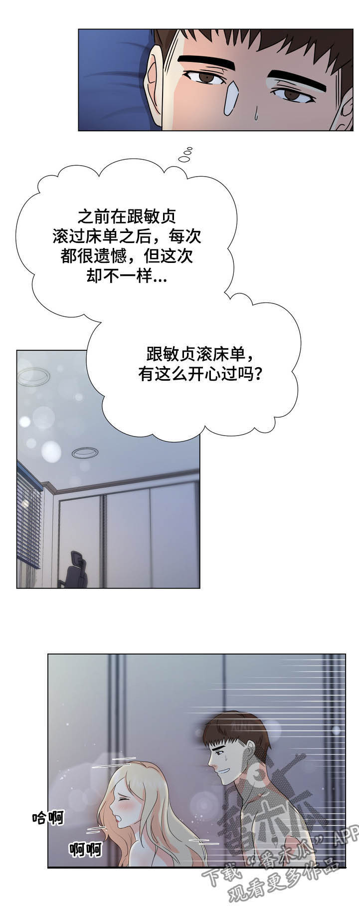 值得期待的英文漫画,第39章：整理掉3图