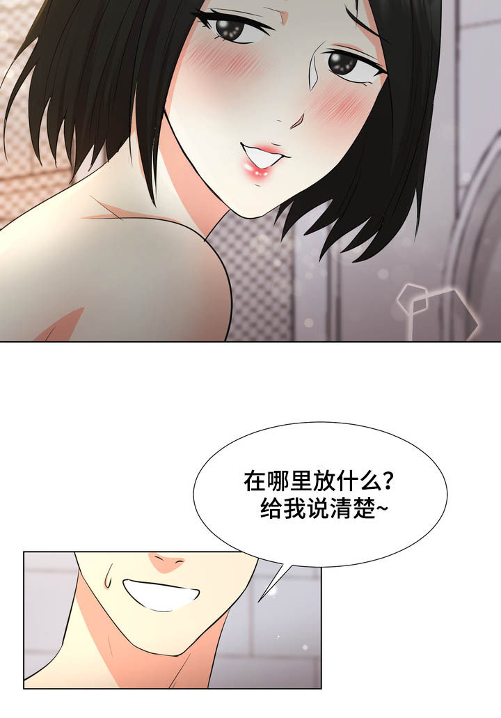 值得期待新能源车漫画,第30章：听话3图