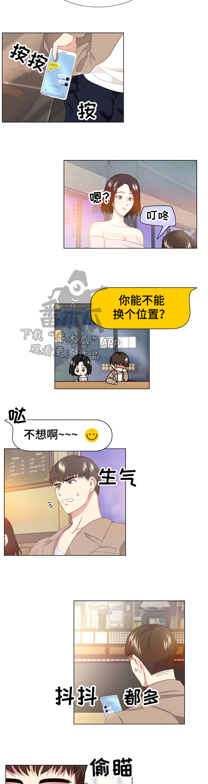 值得期待的英文漫画,第14章：质问3图