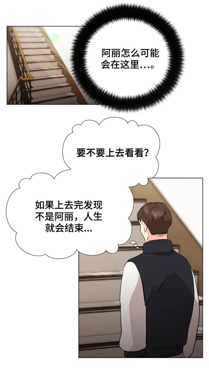 值得期待的英文漫画,第45章：重逢3图