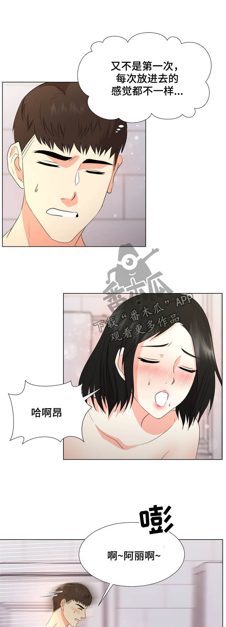 值得期待新能源车漫画,第30章：听话4图