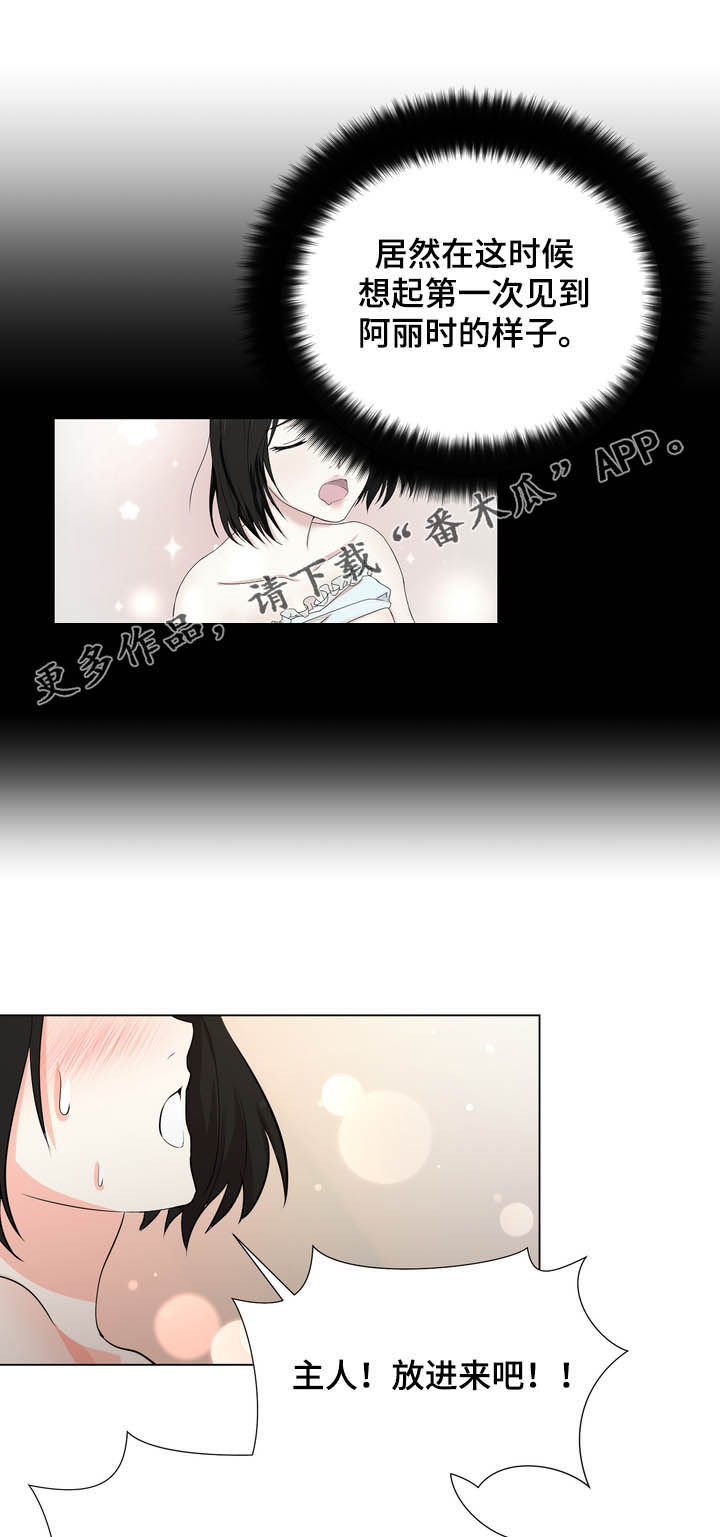 值得期待的英文漫画,第45章：重逢1图
