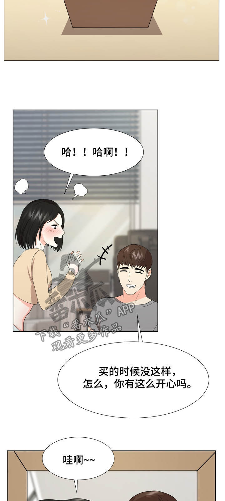 值得期待的英文漫画,第32章：这是什么5图