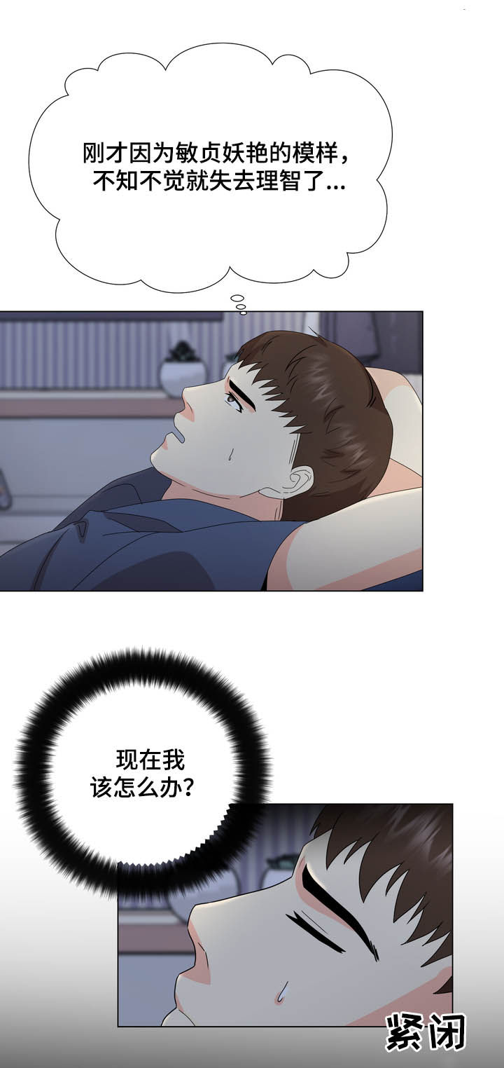 值得期待的英文漫画,第39章：整理掉4图
