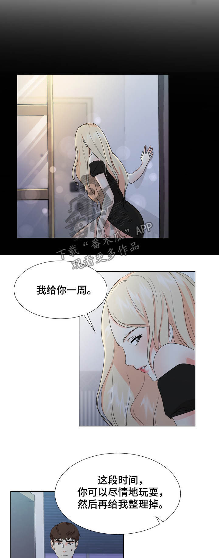 值得期待的英文漫画,第39章：整理掉5图
