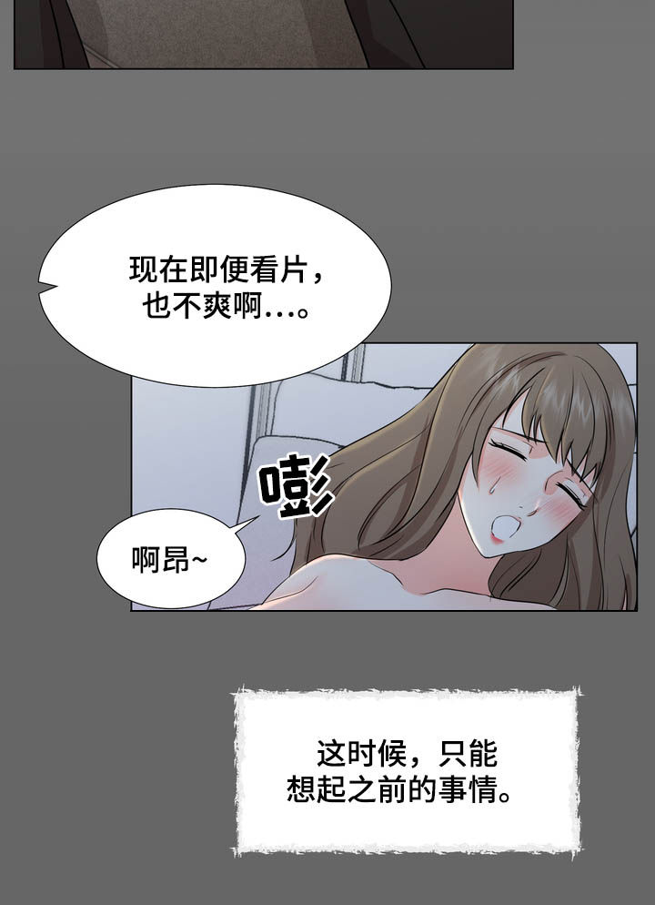 值得期待新能源车漫画,第44章：楼梯间3图